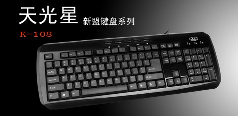 供应防水键盘